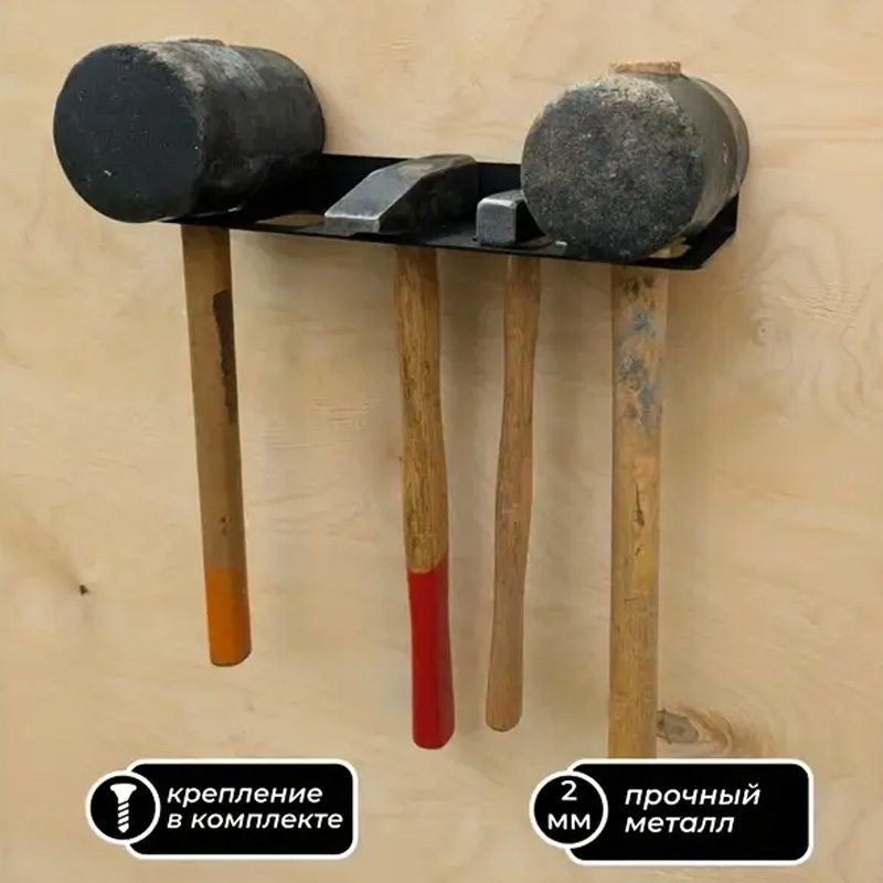 Robuster Hammerhalter - Wandmo – Workshop Tools Hammer Bewertung und Preis